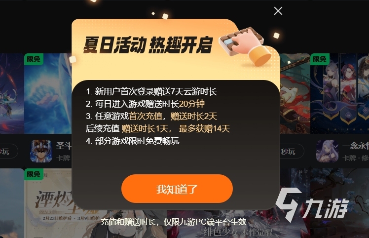 的软件有哪些 免费用的云游戏平台推荐AG真人九游会登录网址免费游玩云游戏(图4)